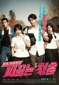 Hot Young Bloods film from Yeon-woo Lee filmography.