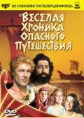 Veselaya hronika opasnogo puteshestviya - movie with Sergei Shakurov.