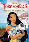 Pocahontas II: Journey to a New World film from Tom Ellery filmography.