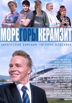 More. Goryi. Keramzit (serial) - movie with Yuri Stoyanov.