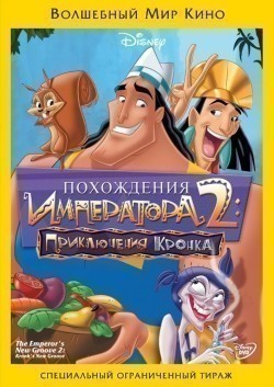 Kronk's New Groove film from Elliot M. Bour filmography.