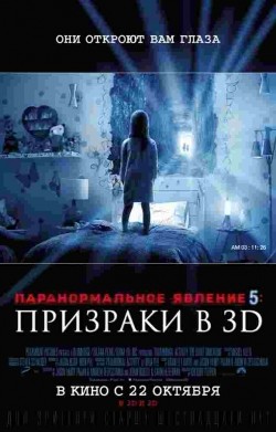 Paranormal Activity: The Ghost Dimension film from Gregory Plotkin filmography.