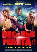 Vesyolyie rebyata;) - movie with Natalya Shchukina.