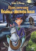 The Adventures of Ichabod and Mr. Toad film from James Algar filmography.