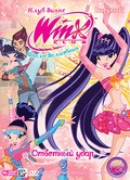Winx Club is the best movie in Suzy Myers filmography.