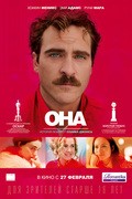 Her film from Spike Jonze filmography.