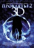Sadako 3D 2 film from Tsutomu Hanabusa filmography.