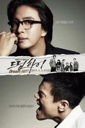 Dream High is the best movie in Uhm Ki Joon filmography.