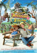 Animation movie Novyie priklyucheniya Alenushki i Eremyi.