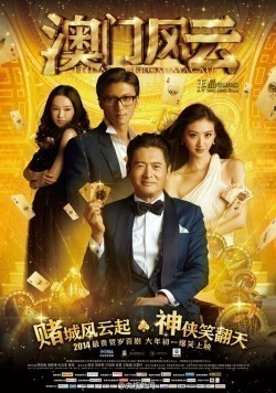 Du cheng feng yun - movie with Nicholas Tse.
