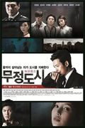 Cruel City - movie with Byeong-ok Kim.