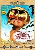 Fear and Loathing in Las Vegas film from Terry Gilliam filmography.