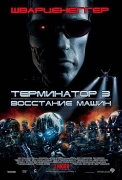 Terminator 3: Rise of the Machines film from Jonathan Mostow filmography.