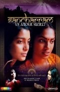 Sancharram film from Ligy J. Pullappally filmography.
