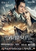 The White Haired Witch of Lunar Kingdom film from Chi Leung «Jacob» Cheung filmography.