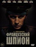 Frantsuzskiy shpion is the best movie in Dmitriy Suponin filmography.