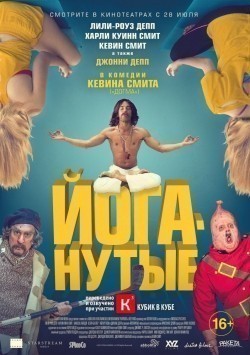 Yoga Hosers - movie with Genesis Rodriguez.
