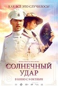 Solnechnyiy udar is the best movie in Kseniya Popovich filmography.