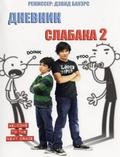 Diary of a Wimpy Kid: Rodrick Rules film from David Bowers filmography.