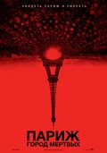 As Above, So Below is the best movie in Ali Marhyar filmography.