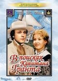 V poiskah kapitana Granta (mini-serial) is the best movie in Anatoli Rudakov filmography.