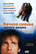 Eternal Sunshine of the Spotless Mind film from Michel Gondry filmography.