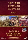Zagadki russkoy istorii (serial)
