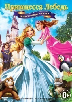 The Swan Princess: A Royal Family Tale - movie with Jan Broberg.