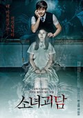 The Girl's Grave film from In-chun Oh filmography.
