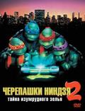 Teenage Mutant Ninja Turtles II: The Secret of the Ooze film from Michael Pressman filmography.