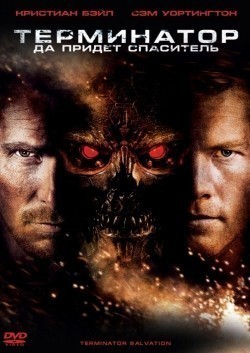 Terminator Salvation film from McG filmography.