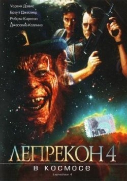 Leprechaun 4: In Space is the best movie in Jessica Collins filmography.