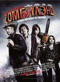 Zombieland film from Ruben Fleischer filmography.