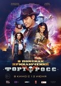 Fort Ross: V poiskah priklyucheniy - movie with Artyom Tkachenko.