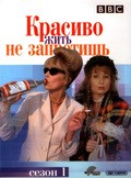 Absolutely Fabulous - movie with Harriet Thorpe.