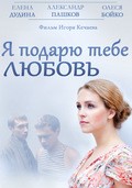 Ya podaryu tebe lyubov (TV) - movie with Stepan Beketov.