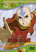 Avatar: The Last Airbender is the best movie in Djessi Flauer filmography.