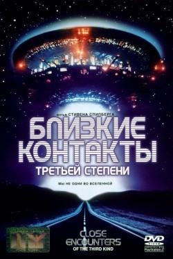 Close Encounters of the Third Kind film from Steven Spielberg filmography.