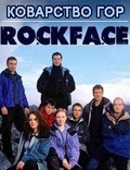 Rockface - movie with Jamie Sives.