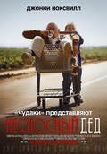 Jackass Presents: Bad Grandpa film from Jeff Tremaine filmography.
