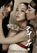 Film Hoogoong: Jewangeui Cheob.