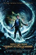 Percy Jackson & the Olympians: The Lightning Thief film from Chris Columbus filmography.