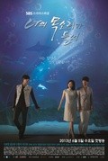I Hear Your Voice is the best movie in So Yi-hyeon filmography.
