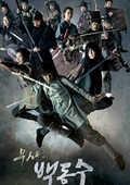 Warrior Baek Dong-soo is the best movie in Choi Min Su filmography.
