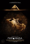 The Pyramid film from Gregory Levasseur filmography.
