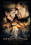 Bitva za Sevastopol is the best movie in Vladimir Lilitskiy filmography.