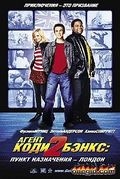 Agent Cody Banks 2: Destination London film from Kevin Allen filmography.