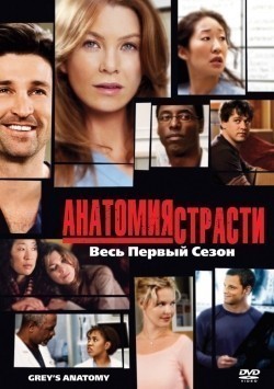 Grey's Anatomy - movie with James Pickens Jr..