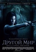 Underworld: Rise of the Lycans - movie with Elizabeth Hawthorne.