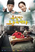 TV series Ok-tab-bang Wang-se-ja.